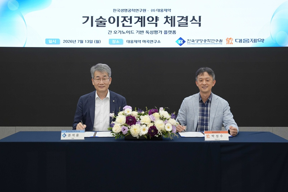 권석윤 한국생명공학연구원 원장(사진 왼쪽)과 박성수 대웅제약 대표가 최근 서울 마곡연구소에서 '간 오가노이드 제작 및 약물평가 기술이전 계약'을 체결했다./사진=대웅제약