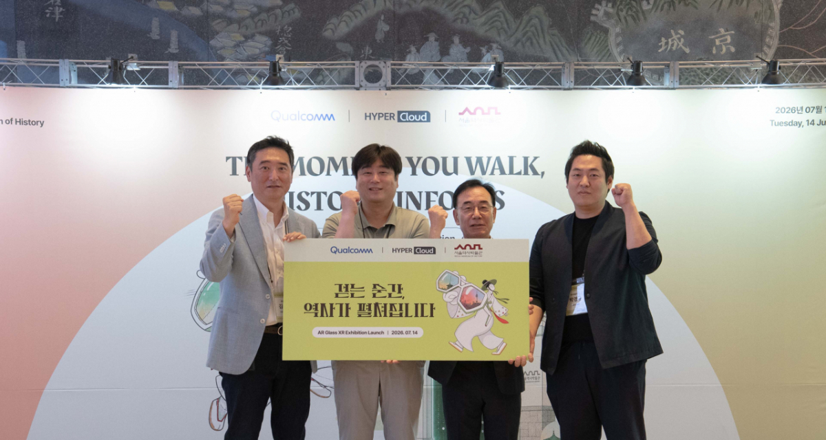 김상표 퀄컴코리아 사장(왼쪽부터), 피앤씨솔루션 최치원 대표, 서울역사박물관 최병구 관장, 하이퍼클라우드 박경규 대표가 기념사진을 찍고 있다./사진 제공=퀄컴코리아