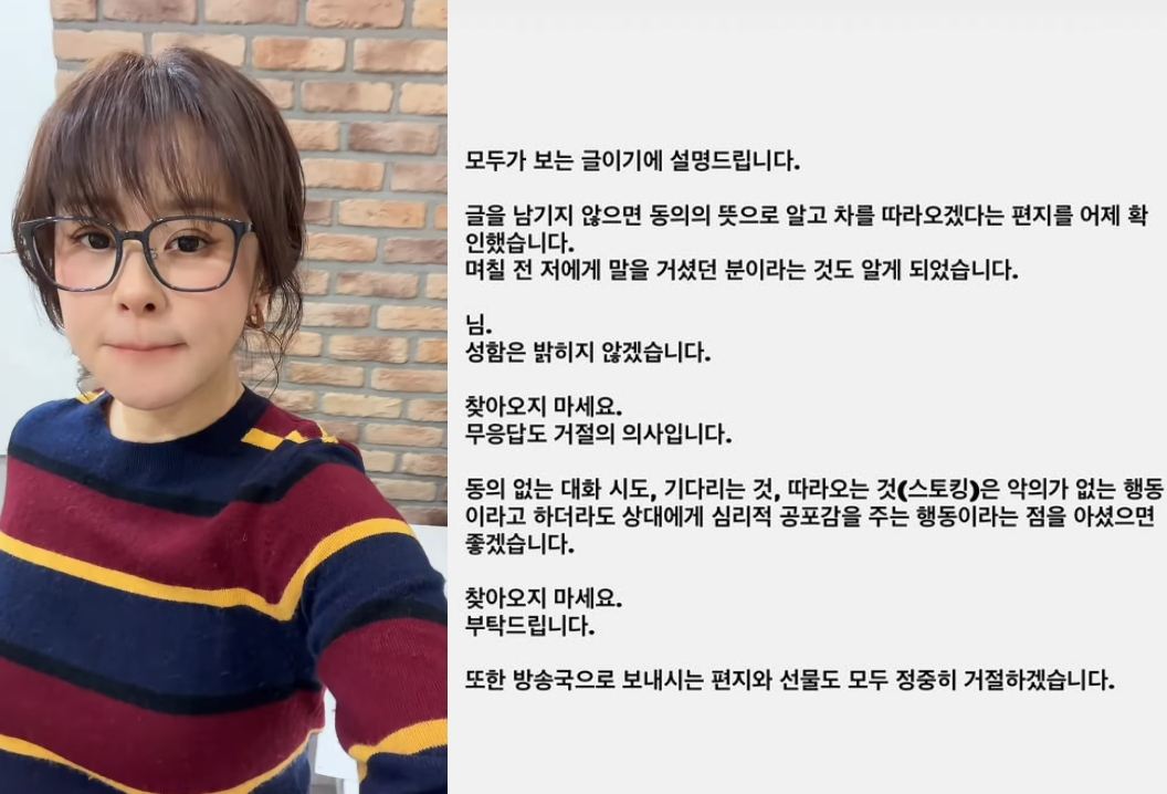 배우 최강희가 스토킹 피해를 호소했다.