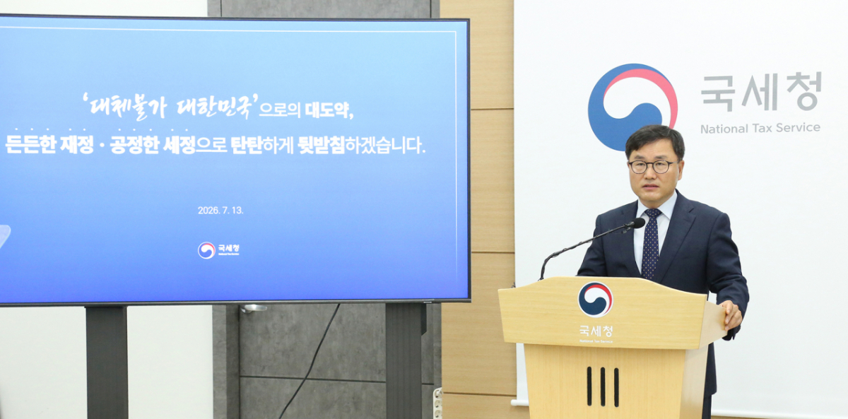 박해영 국세청 차장이 국세청 업무보고 관련 브리핑을 하고 있다./사진=국세청 제공.