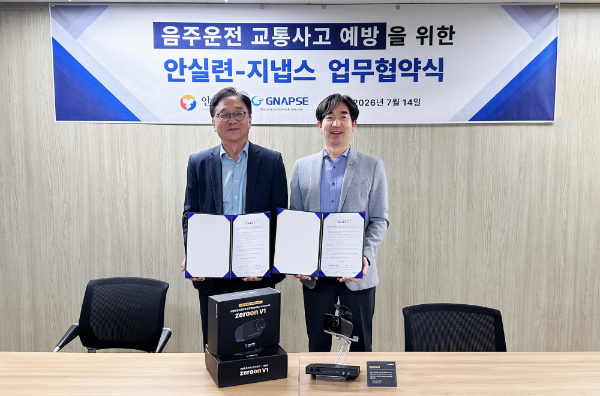 차성근 (사)안전생활실천시민연합 사무총장(왼쪽)과 김현철 지냅스 대표가 기념사진을 촬영 중이다./사진제공=지냅스