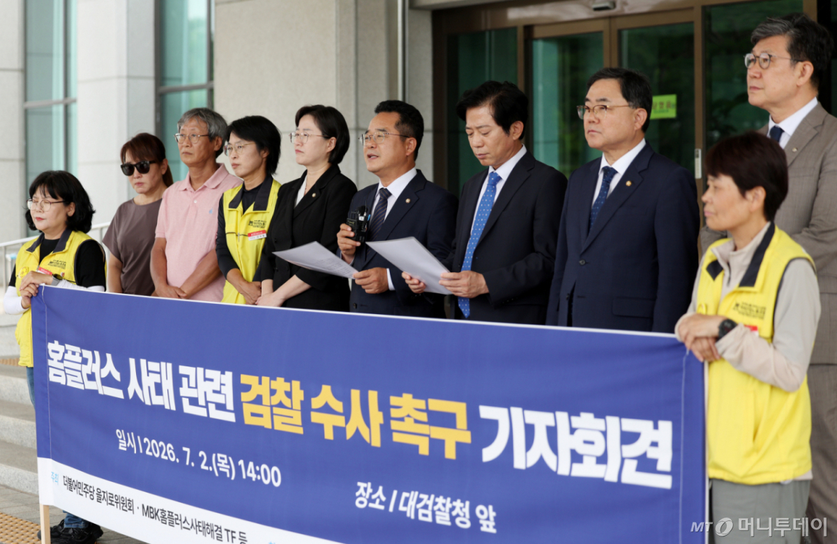 [서울=뉴시스] 김진아 기자 = 민병덕 더불어민주당 을지로위원회 위원장이 2일 서울 서초구 대검찰청 앞에서 열린 더불어민주당 을지로위원회ㆍMBK홈플러스사태해결 TF 주최 홈플러스 사태 관련 검찰 수사 촉구 기자회견에서 발언을 하고 있다. 2026.07.02. bluesoda@newsis.com /사진=김진아