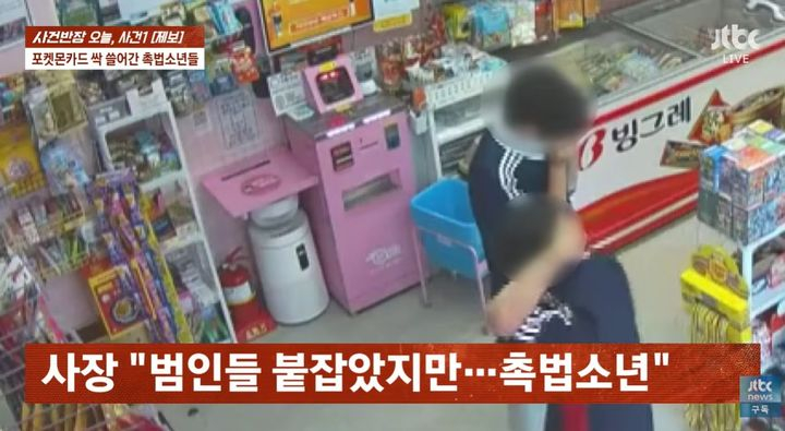 촉법소년 중학생 2명이 얼굴을 가린 채 무인점포에서 400만원 상당의 포켓몬 카드를 훔치고 있는 모습/ 사진=사건반장 캡처