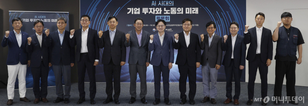 김정관 산업통상부 장관이 15일 오전 서울 영등포구 SK증권빌딩에서 열린 'AI 시대의 기업 투자와 노동의 미래 토론회'에 참석해 참석자들과 기념촬영 하고 있다. (사진=산업통상부 제공) *재판매 및 DB 금지 /사진=뉴시스