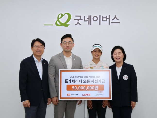 E1 전진만 대외협력실장, 굿네이버스 어정욱 ESG사회공헌협력실장, 짜라위 분짠, KLPGA 김순희 수석부회장(왼쪽부터)이 E1 채리티 오픈 자선기금 전달식에 참석했다. /사진=KLPGA 제공