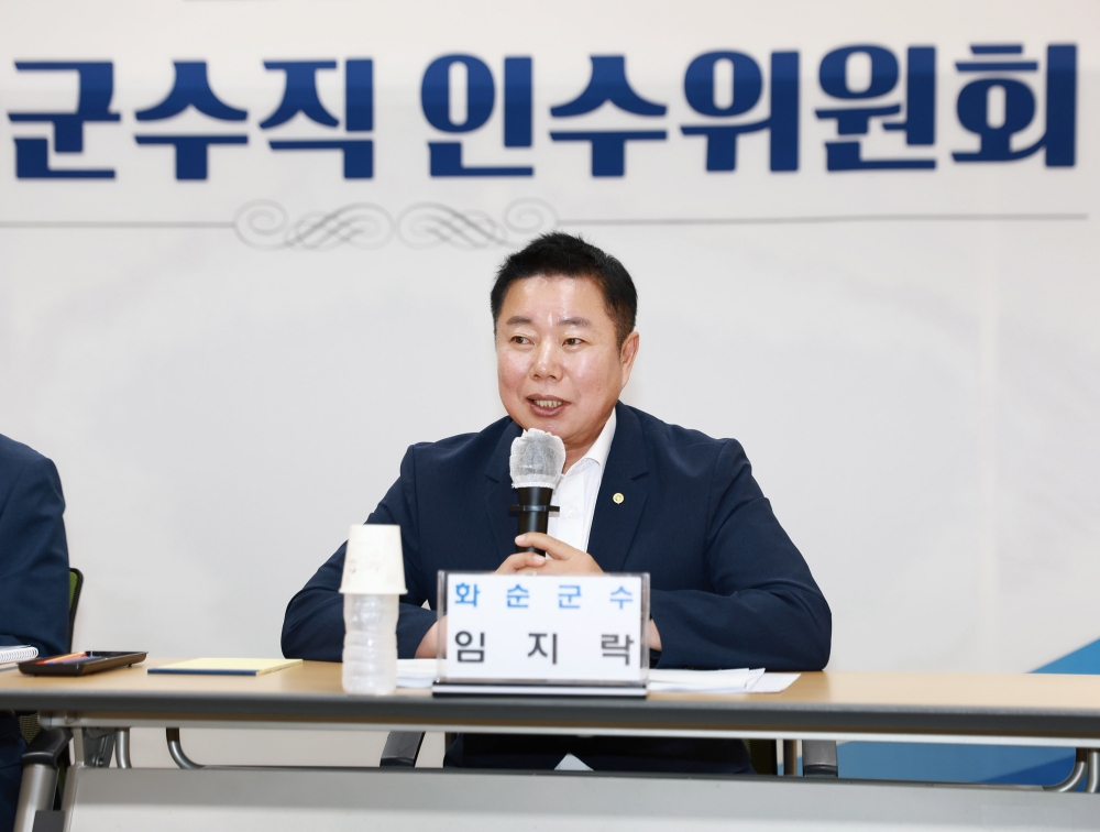 민선 9기 군수직 인수위에 참석해 인사말 하고 있는 임지락 화순군수/사진제공=화순군