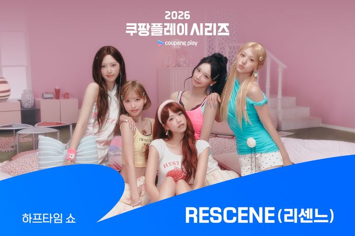 대세 그룹 리센느(RESCENE)가 '2026 쿠팡플레이 시리즈' 하프타임 쇼 무대에 오른다. /사진=쿠팡플레이