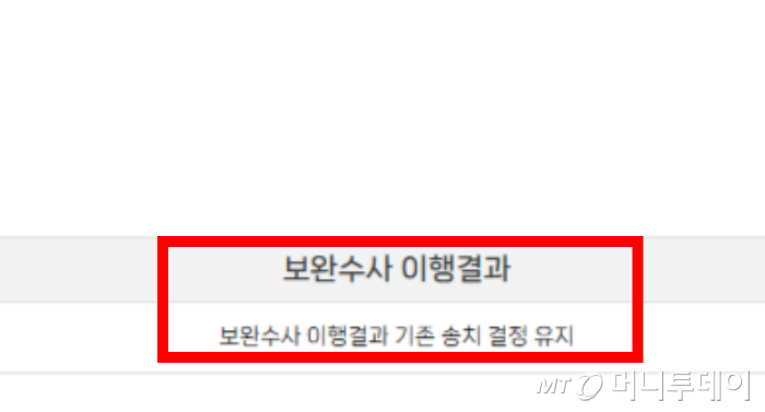 경찰은 약 3개월간 보완수사 끝에 지난달 16일 '기존 송치 결정 유지'라는 판단을 내렸다. 경찰의 '기존 송치 결정 유지'라는 판단을 놓고 송하윤과 A씨 측은 서로 다른 해석을 내놓고 있다. /사진=A씨 측 제공