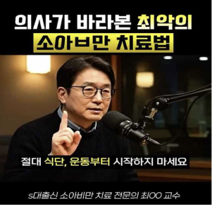 AI로 만든 가짜 광고./사진=김남희 의원실