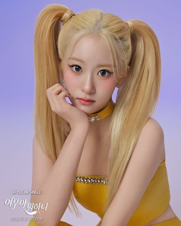 가수 오유진./사진제공=토탈셋