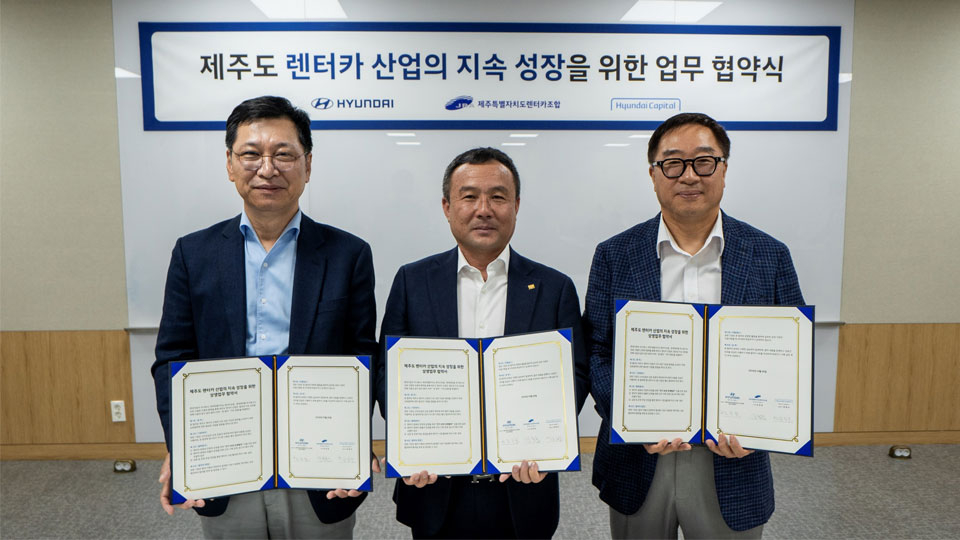 지난해 10월28일(화) 현대자동차, 현대캐피탈이 제주특별자치도렌터카조합과 제주 지역 렌터카 산업의 경쟁력 강화를 위한 지원 협약을 체결했다./사진제공=현대자동차