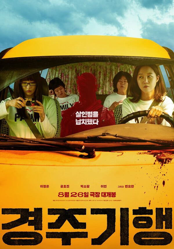 사진제공=롯데엔터테인먼트