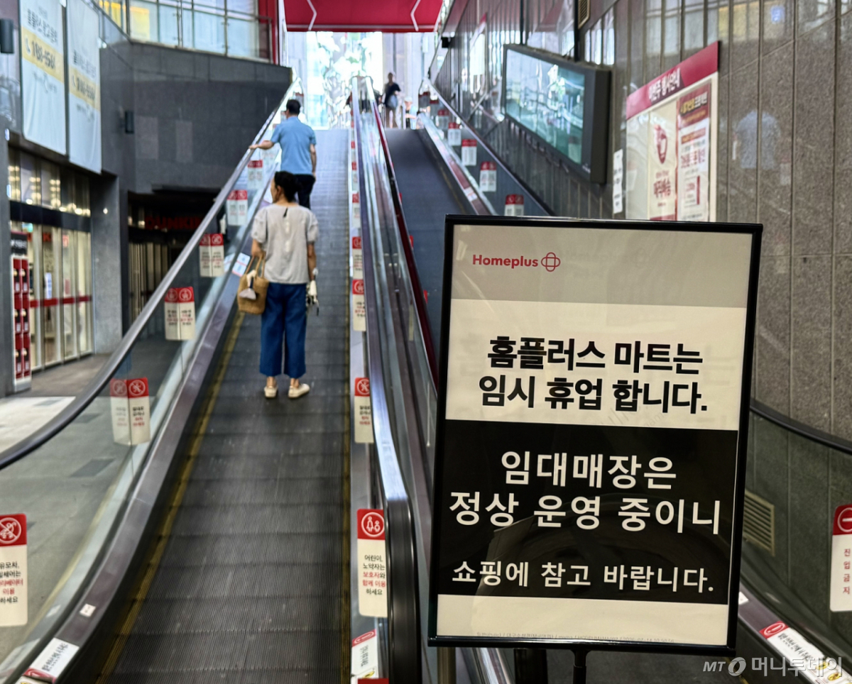 [대구=뉴시스] 정재익 기자 = 14일 오후 대구 수성구 두산동 홈플러스 대구수성점이 임시휴업에 들어간 가운데 마트를 찾은 시민이 발걸음을 돌리고 있다. 2026.07.14. jjikk@newsis.com /사진=정재익