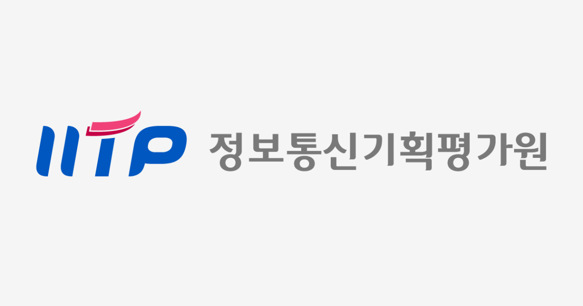정보통신기획평가원(IITP) 로고/사진 제공=IITP