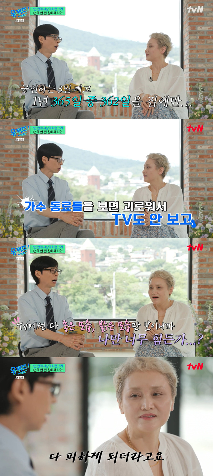 가수 이소라가 6년간 칩거 생활을 한 이유를 밝혔다. /사진=tvN '유 퀴즈 온 더 블럭' 방송 화면