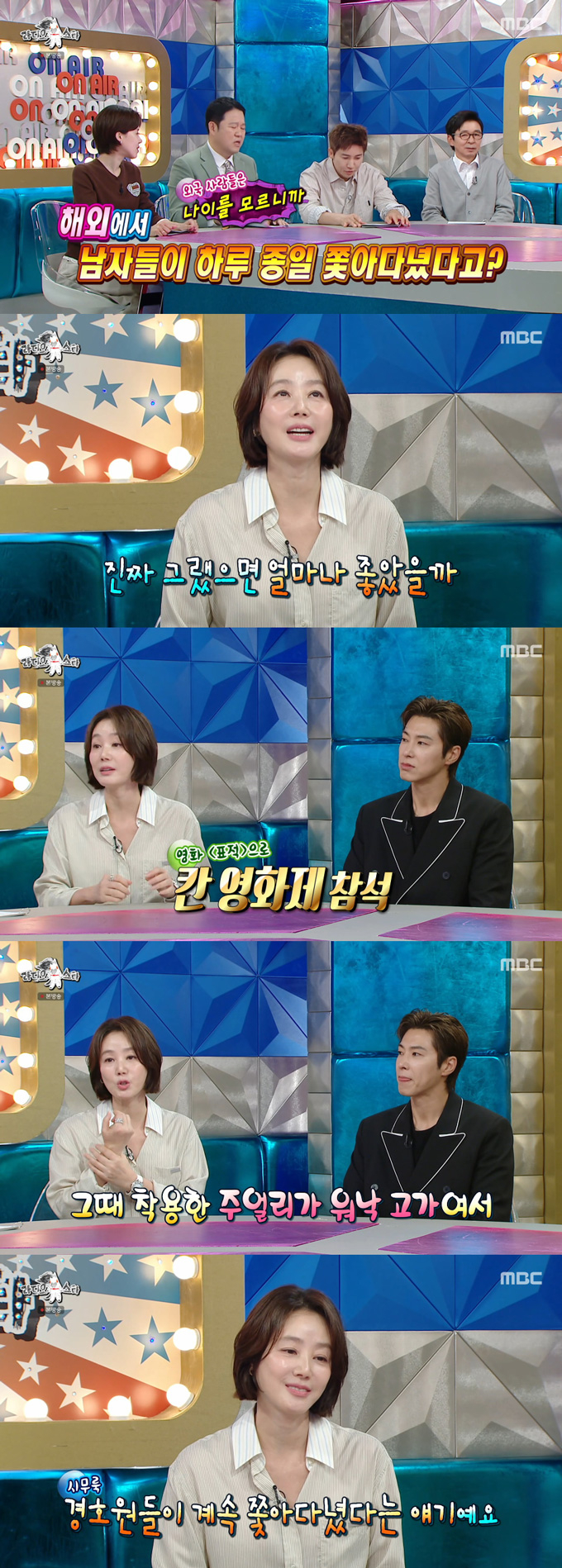 배우 김성령이 총 30억원에 달하는 주얼리를 착용해 밀착 경호를 받은 경험을 털어놨다. /사진=MBC '라디오스타' 방송 화면