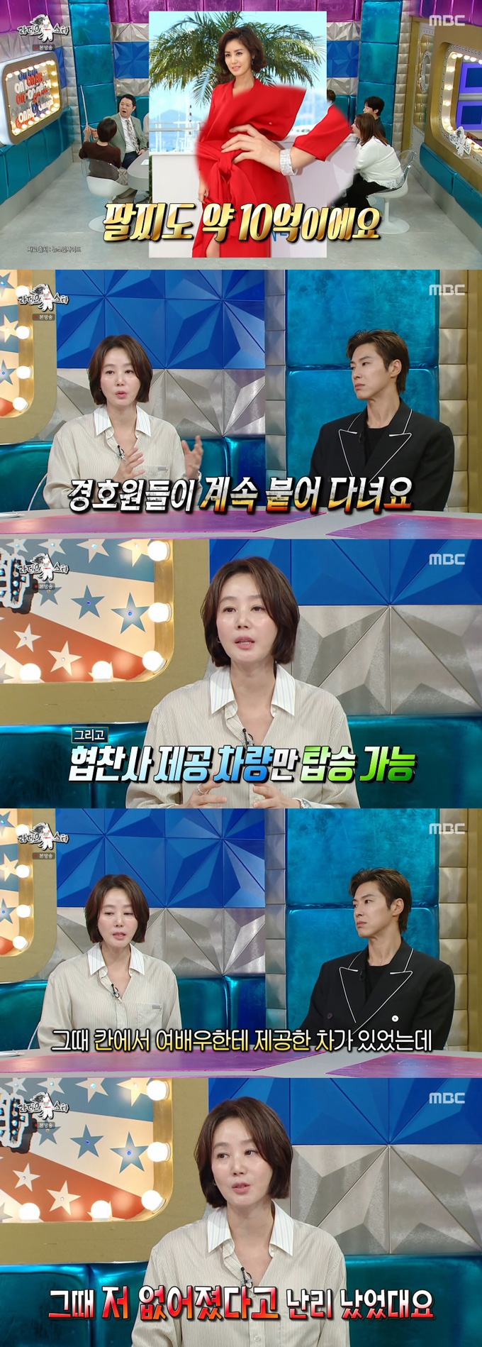 배우 김성령이 총 30억원에 달하는 주얼리를 착용해 밀착 경호를 받은 경험을 털어놨다. /사진=MBC '라디오스타' 방송 화면