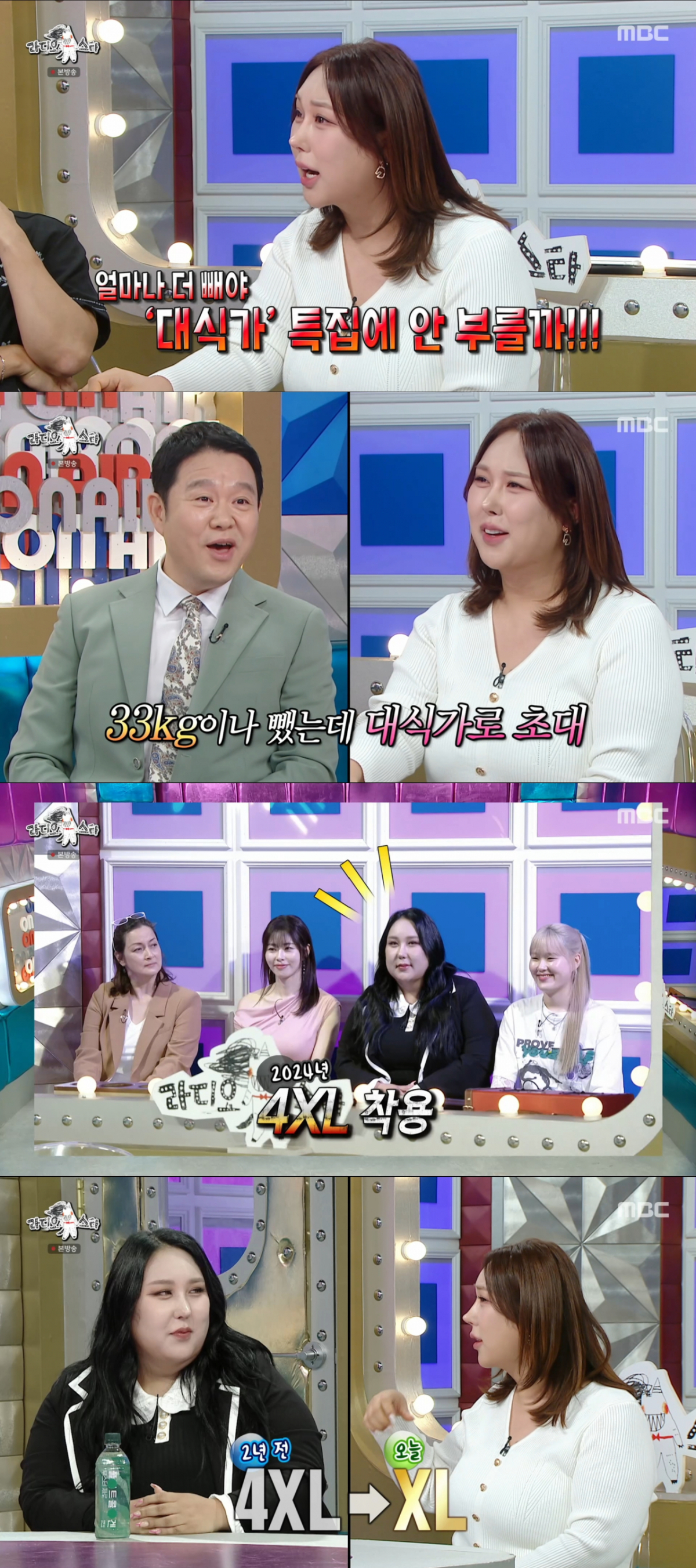 대식가 특집에 섭외받고 발끈한 풍자. /사진=MBC '라디오스타' 캡처
