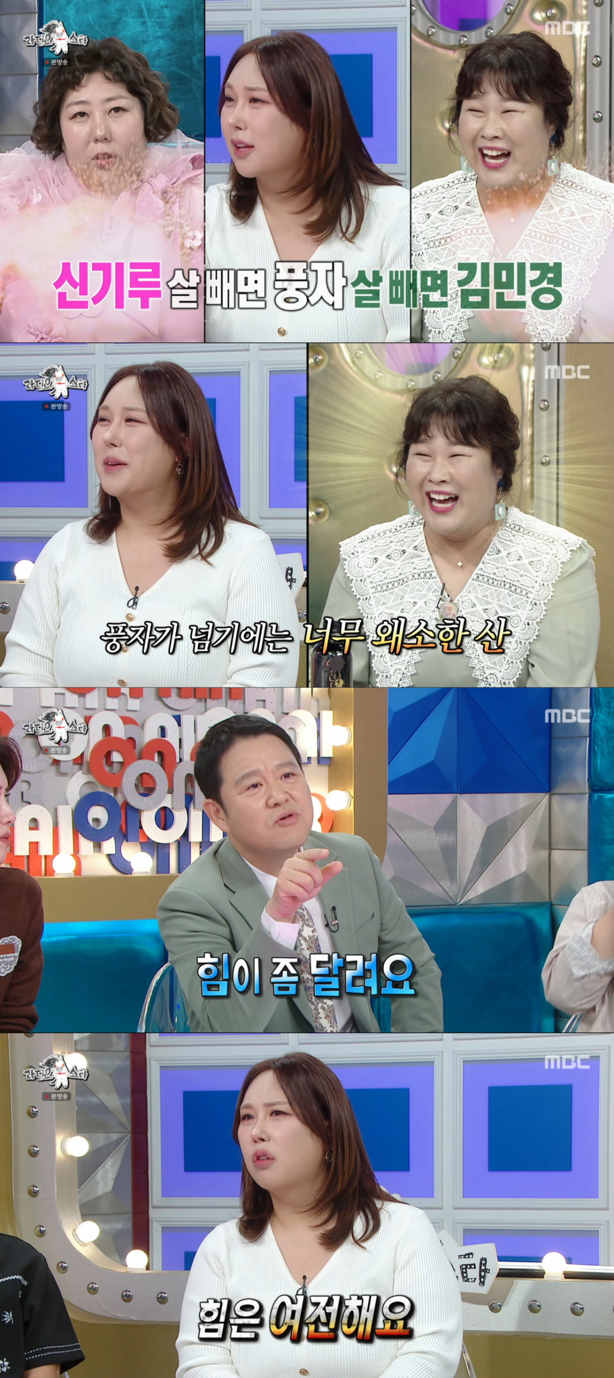 풍자와 김민경을 비교하는 김구라. /사진=MBC '라디오스타' 캡처