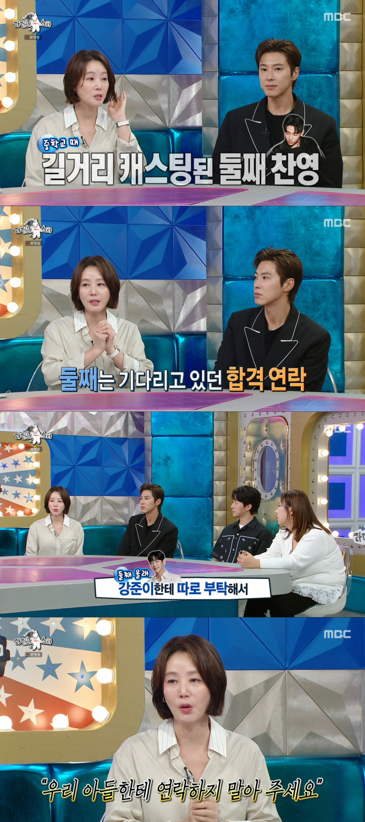 둘째 아들의 연예계 데뷔를 막은 김성령. /사진=MBC '라디오스타' 캡처