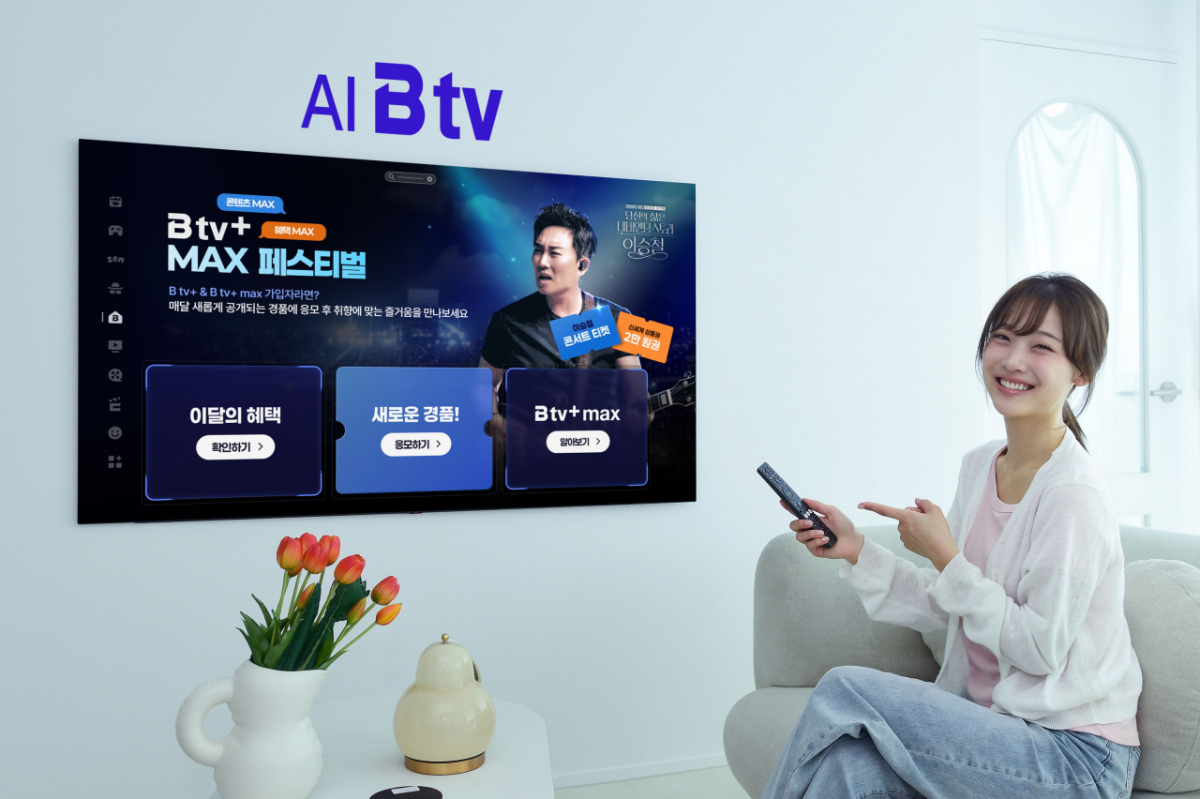 SK브로드밴드 모델이 'B tv+ max 페스티벌'을 홍보하고 있다./사진 제공=SK브로드밴드
