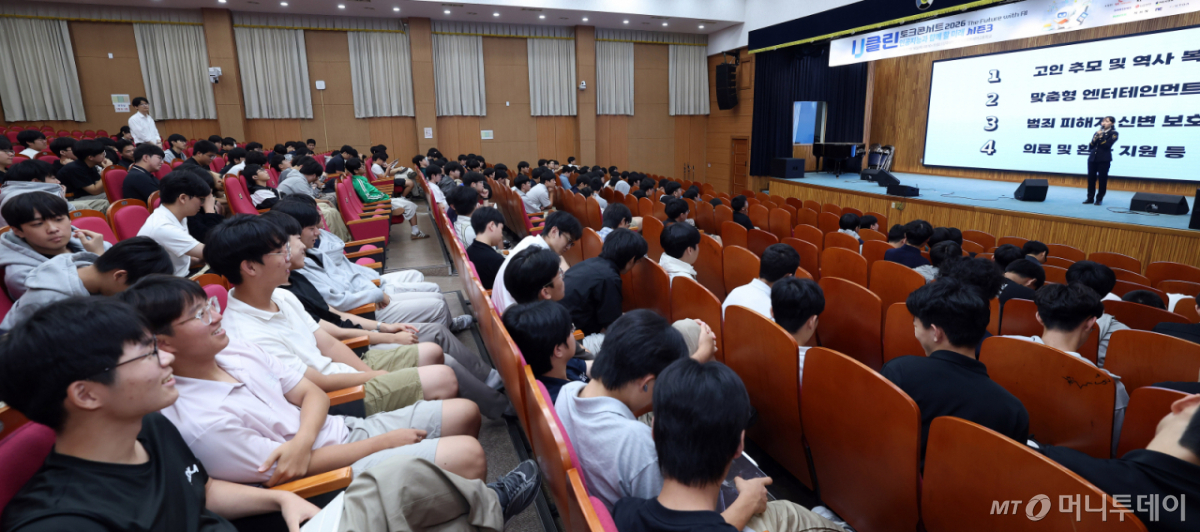 김하은 서울마포경찰서 여성청소년과 청소년보호계 SPO가 16일 서울 강남구 도곡로 단국대학교부속 소프트웨어고등학교에서 머니투데이와 한국지능정보사회진흥원 공동주최로 열린 '2026 U클린 토크콘서트'에서 '딥페이크 성범죄 처벌사례 및 대응방법'에 대해 강연하고 있다. /사진=김창현 기자 chmt@