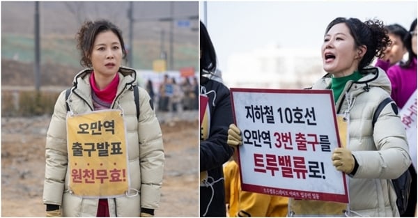 JTBC 토일드라마 '아파트'./사진제공=JTBC 토일드라마 '아파트'