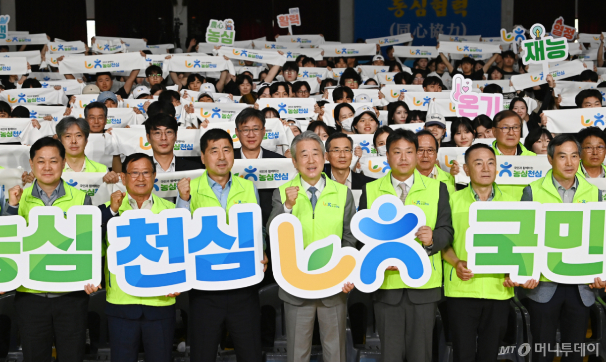 [안성=뉴시스] 김종택기자 = 강호동 농협중앙회장과 참석자들이 12일 경기 안성시 안성팜랜드에서 열린 '농심천심 국민참여단 발대식'에서 퍼포먼스를 하고 있다.   ‘농심천심 국민참여단 발대식‘에는 전국 각지역에서 모인 대학생 봉사단과 농협 임직원 봉사단 등 600여 명이 참석해 농촌에 새로운 희망과 활력을 불어넣기 위한 실천 의지를 다졌다. 2026.05.12. jtk@newsis.com /사진=김종택