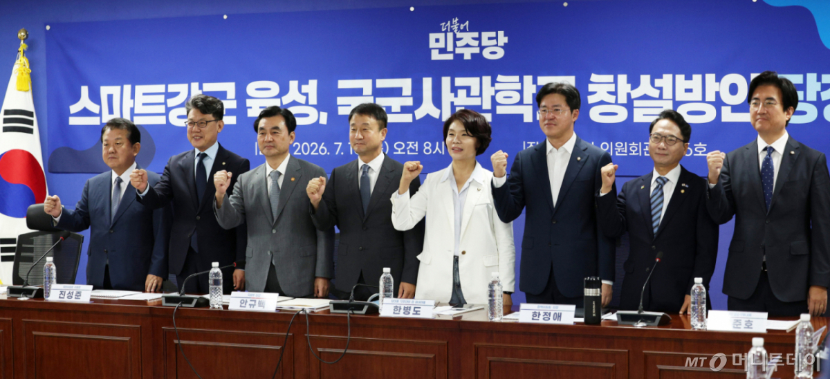 [서울=뉴시스] 고범준 기자 = 한병도 더불어민주당 대표 직무대행 겸 원내대표, 안규백 국방부 장관, 한정애 더불어민주당 정책위의장 등이 16일 서울 여의도 국회 의원회관에서 열린 스마트강군 육성, 국군사관학교 창설방안 당정협의에서 기념촬영을 하고 있다. 2026.07.16. bjko@newsis.com /사진=고범준