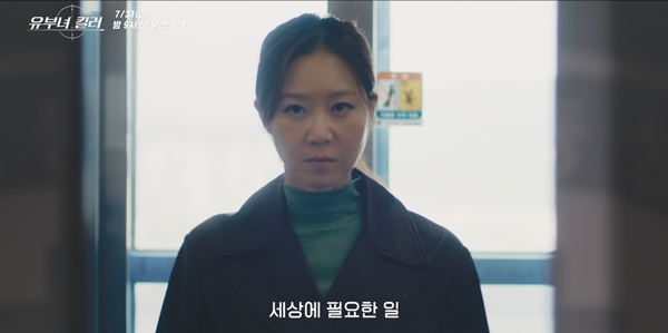 MBC 금토드라마 '유부녀 킬러'./사진제공=MBC 금토드라마 '유부녀 킬러'