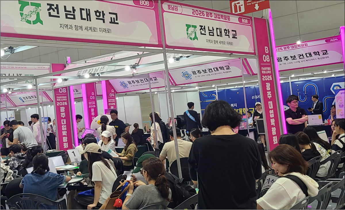대학입학 정보박람회에서 일대일 맞춤형 입학 상담 부스 운영했다./사진제공=전남대학교
