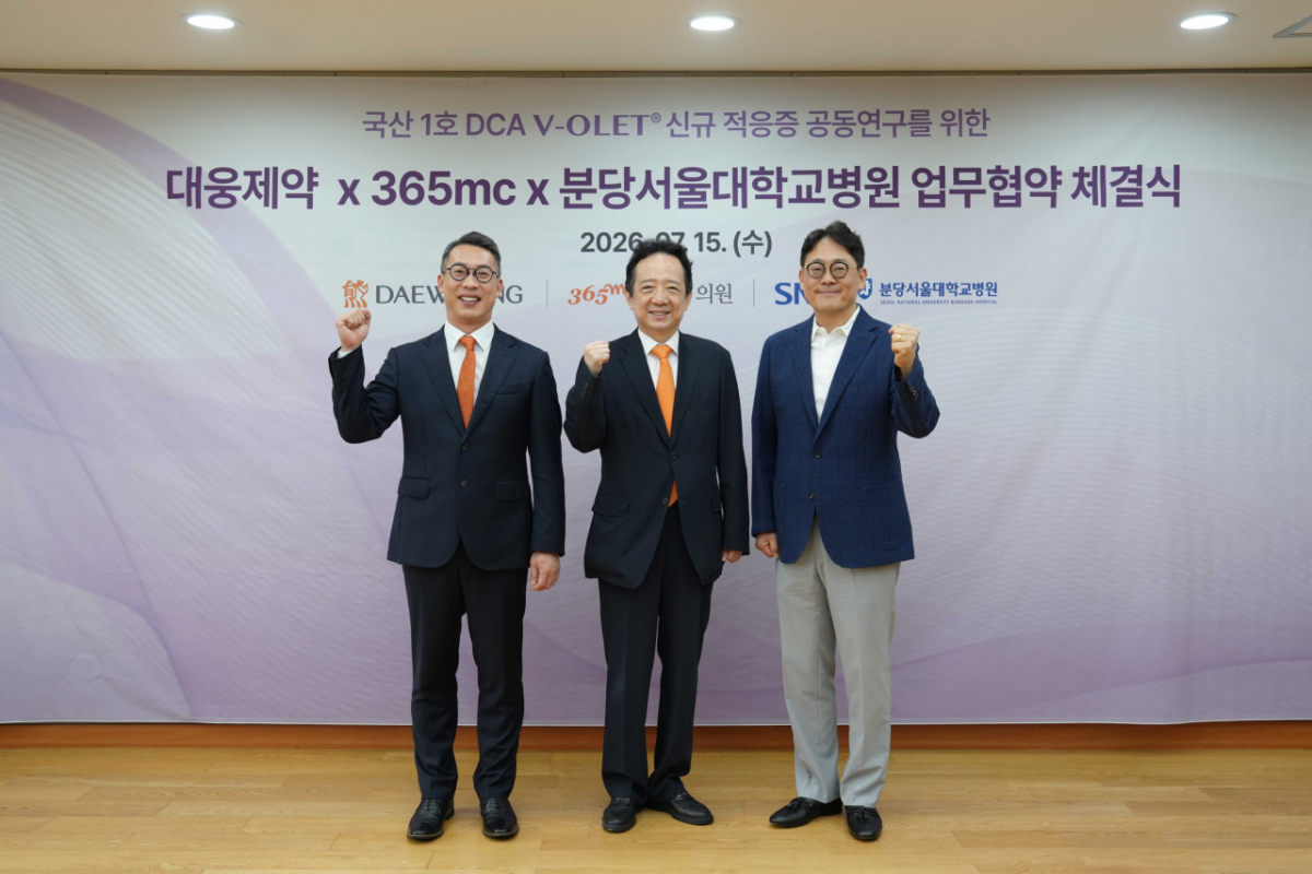 (사진 왼쪽부터)윤준수 대웅제약 나보타사업본부장, 김남철 365mc 대표이사, 허창훈 분당서울대병원 피부과 교수./사진=대웅제약