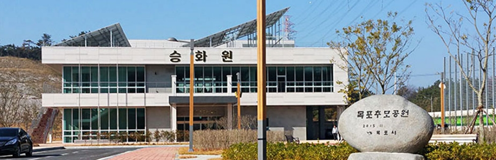 민간이 위탁 운영 중인 화장장(승화원) 전경. /사진제공=목포시