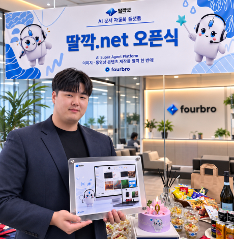 남궁건 포브로 대표가 지난 10일 열린 AI 업무 자동화 플랫폼 '딸깍.net' 정식 오픈식에서 '한국형 AI 슈퍼 에이전트' 비전을 발표하고 있다./사진제공=포브로