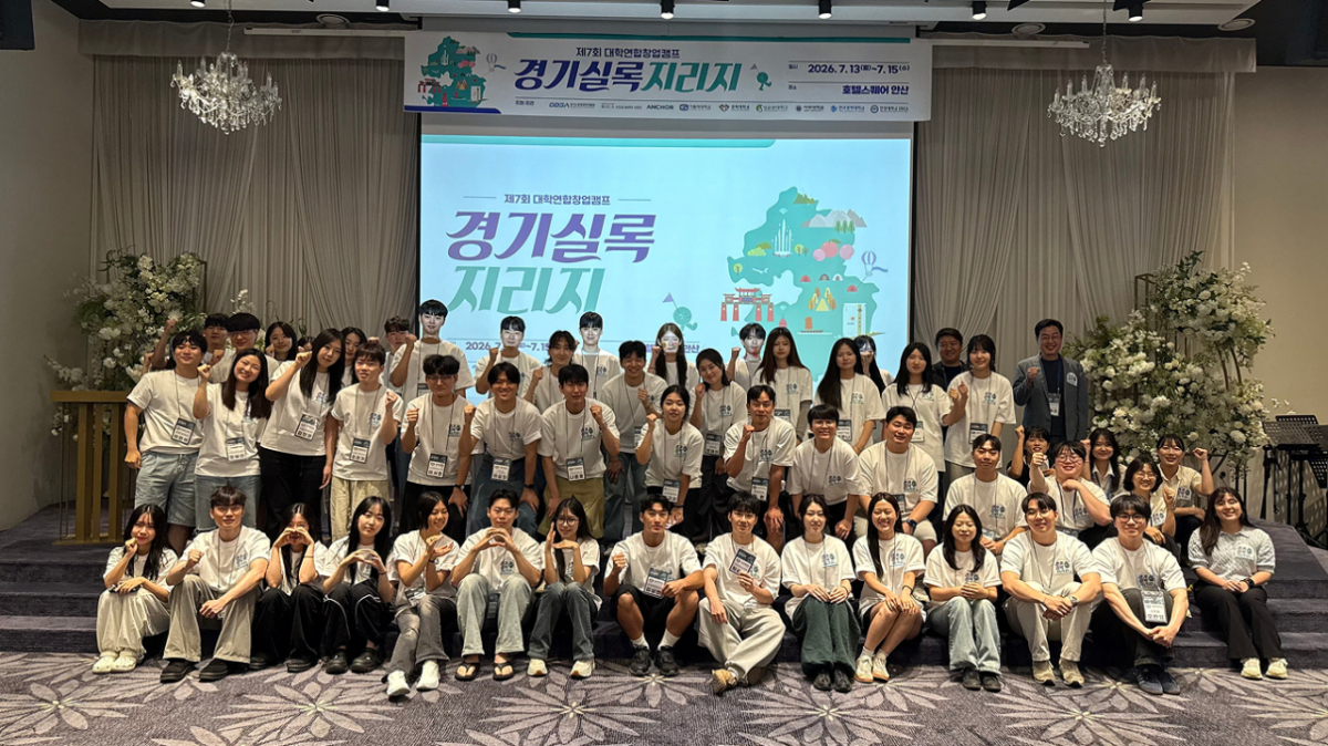 '2026 제7회 대학창업연합캠프-경기실록지리지'에 참가하는 6개 대학 학생들./사진제공=한국공학대