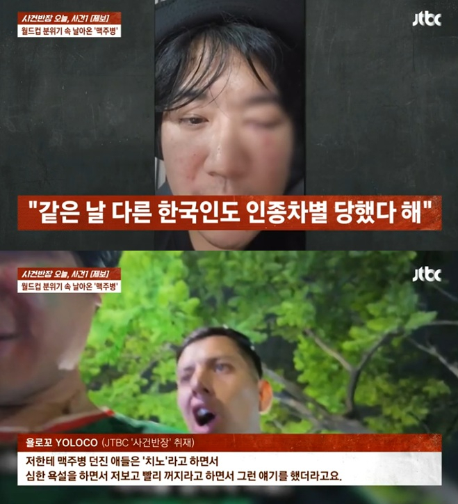 /사진=JTBC '사건반장' 갈무리
