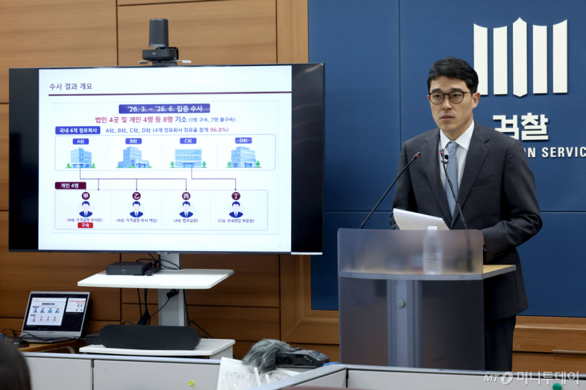나희석 서울중앙지방검찰청 공정거래조사부 부장검사가 6일 오전 서울 서초구 서울고등검찰청 브리핑실에서 미국·이란 전쟁 관련 유가 교란 사건 수사 결과를 발표하고 있다. /사진=머니투데이 DB