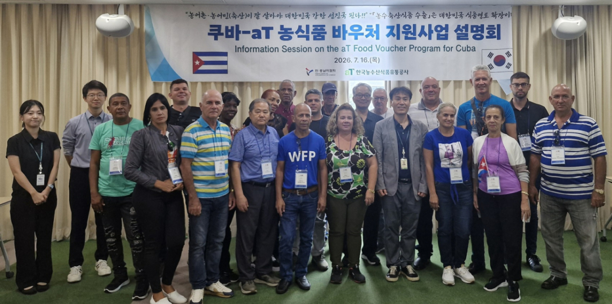 전남 나주 aT 본사에서 진행된 '쿠바-aT 농식품 바우처 지원사업 설명회'에 참석한 쿠바 정부 및 WFP 관계자들이 함께 기념사진을 찍고 있다. /사진=aT