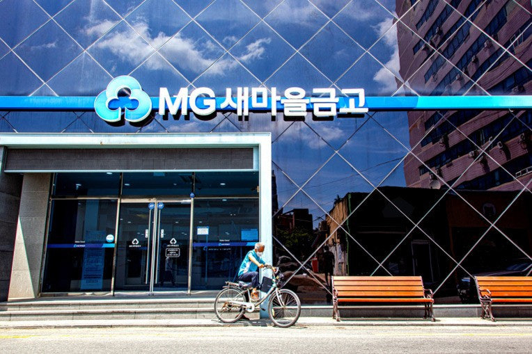 /사진제공=새마을금고중앙회
