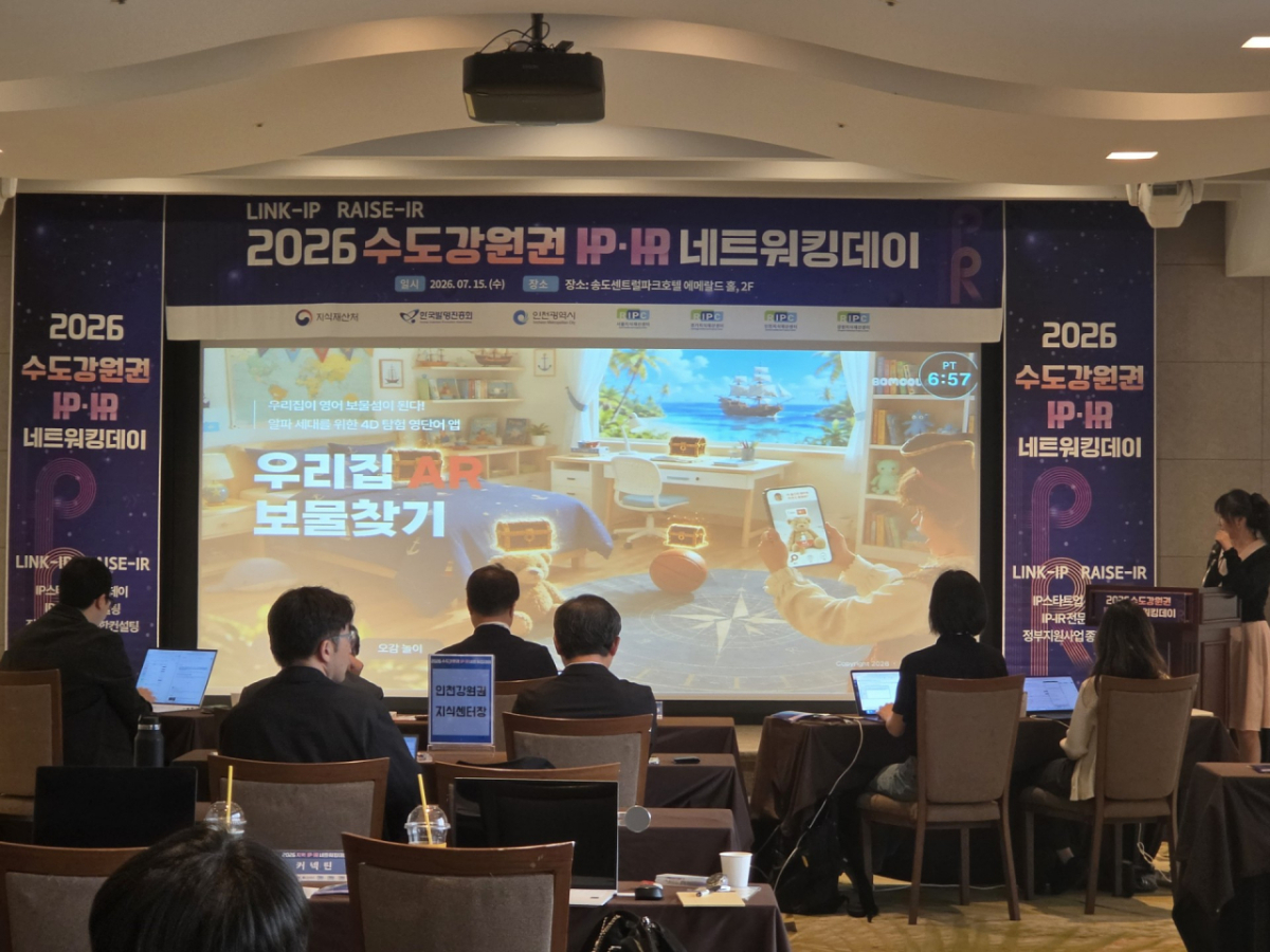 /사진제공=경기테크노파크