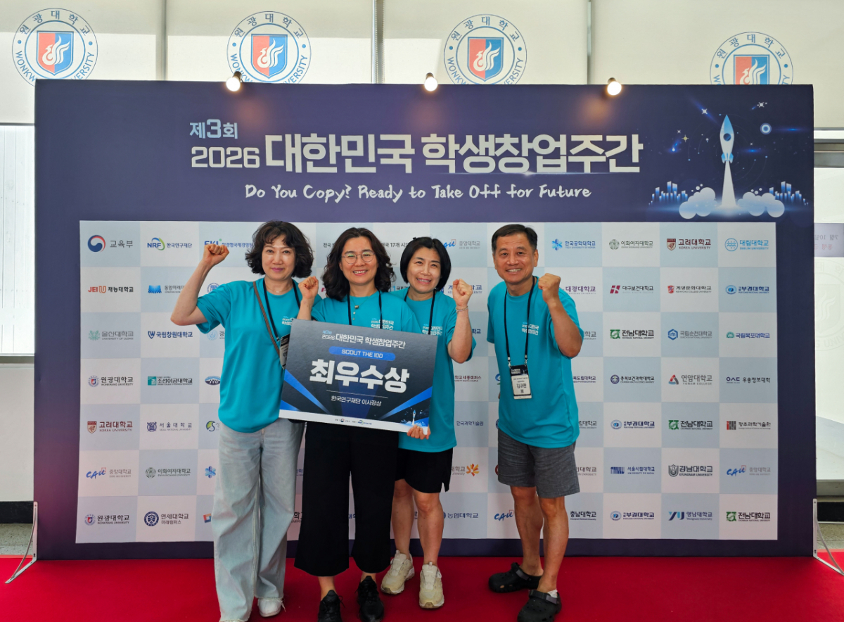 경남정보대 호텔외식조리학과 단디KIT팀이 수상을 자축하며 기념촬영을 하고 있다./사진제공=경남정보대