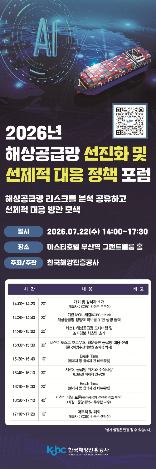포스터=해진공 제공.