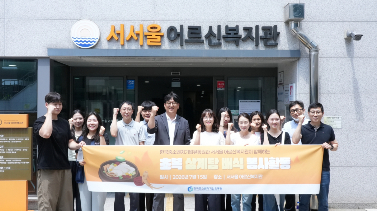 봉사활동에 참여한 한유원 추대동 소상공인디지털본부장(왼쪽 6번째)와 임직원 단체./사진=한유원 제공.