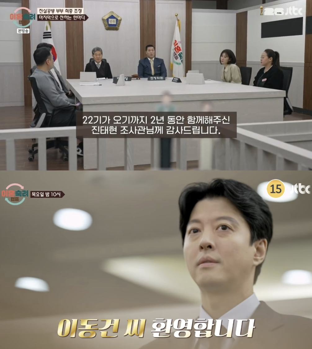 JTBC '이혼숙려캠프'의 원년 멤버인 배우 진태현(45)이 프로그램을 떠나고 후임으로 배우 이동건(45)이 합류한다./사진=JTBC '이혼숙려캠프'