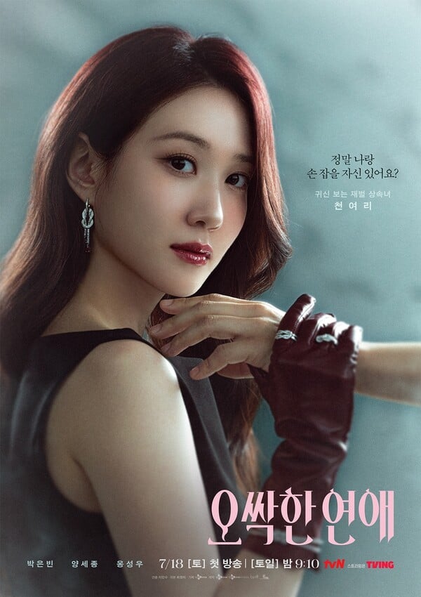 사진제공=tvN