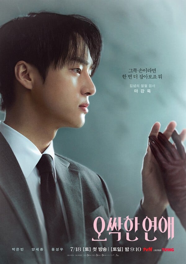 사진제공=tvN