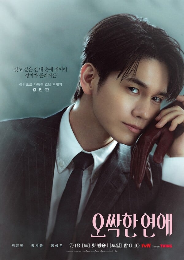 사진제공=tvN