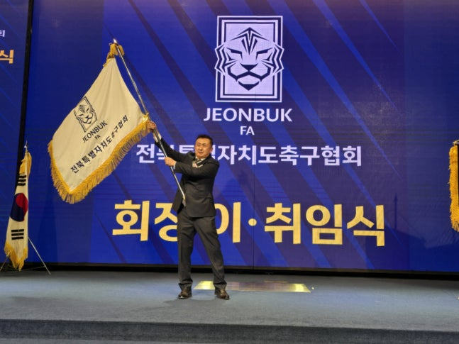 지난해 1월 전북축구협회장으로 취임한 서강일 회장. /사진=전북축구협회 제공