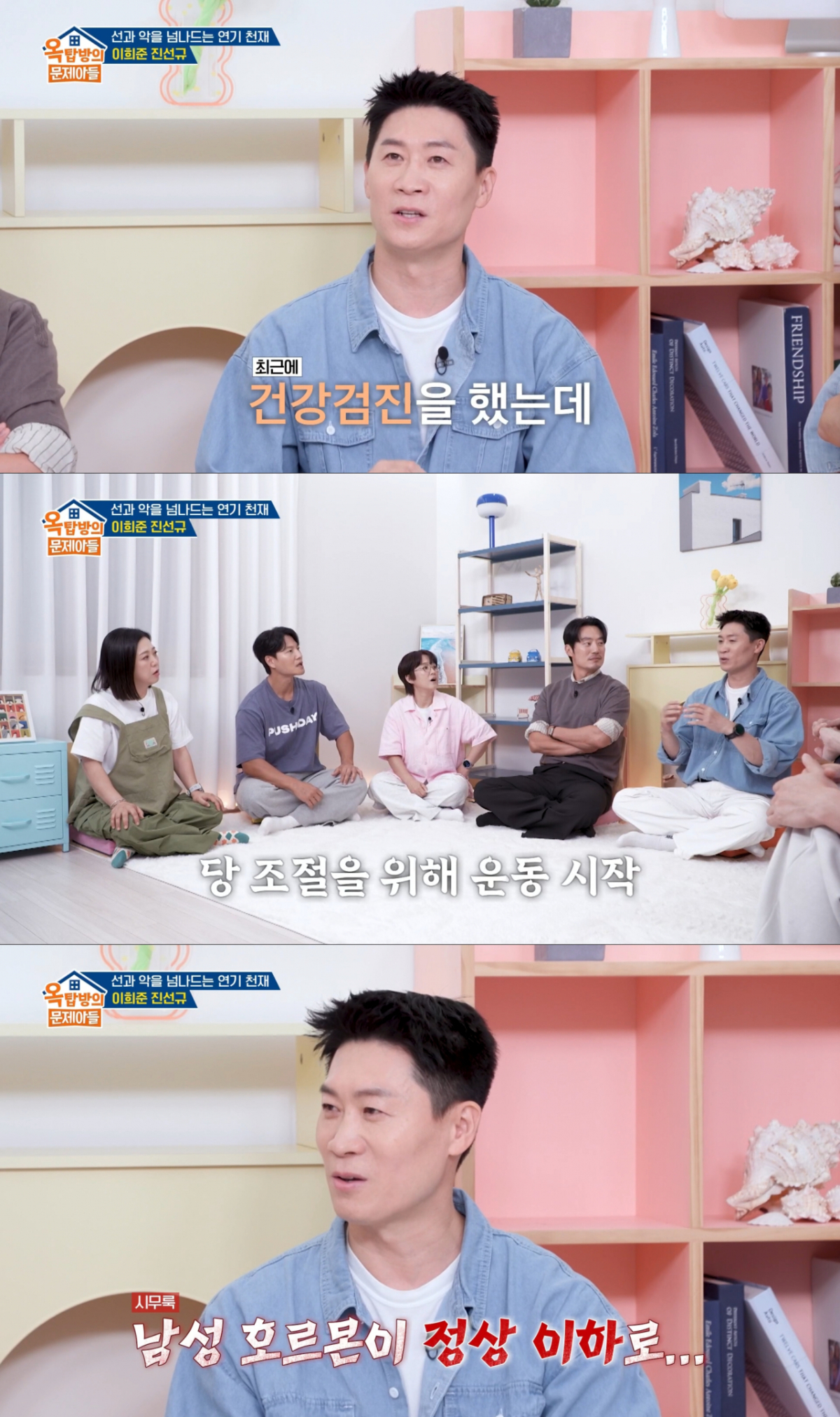 당 조절을 위해 운동으로 관리하는 진선규. /사진=KBS2 '옥탑방의 문제아들' 캡처