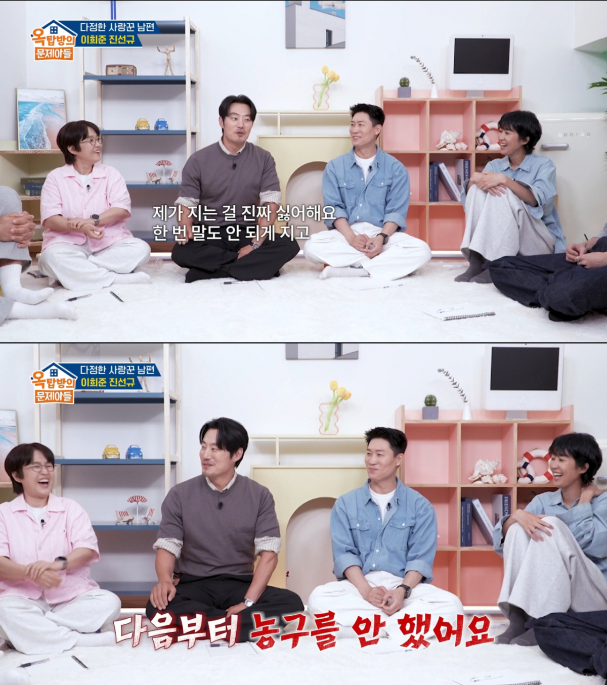 이혜정에게 진 뒤로 농구를 하지 않는 이희준. /사진=KBS2 '옥탑방의 문제아들' 캡처